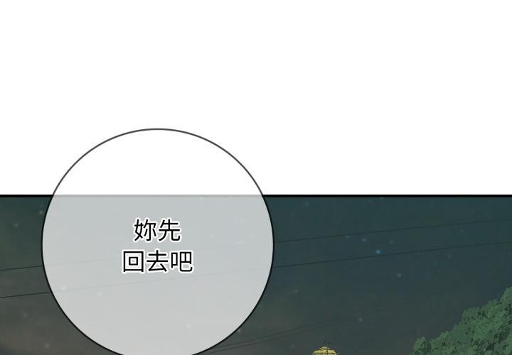 再爱我一次第46話