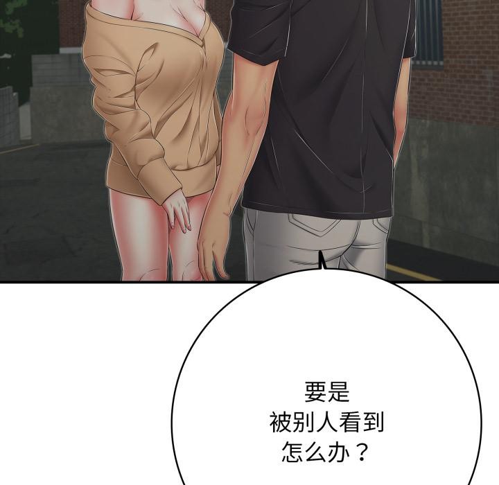 再爱我一次第46話