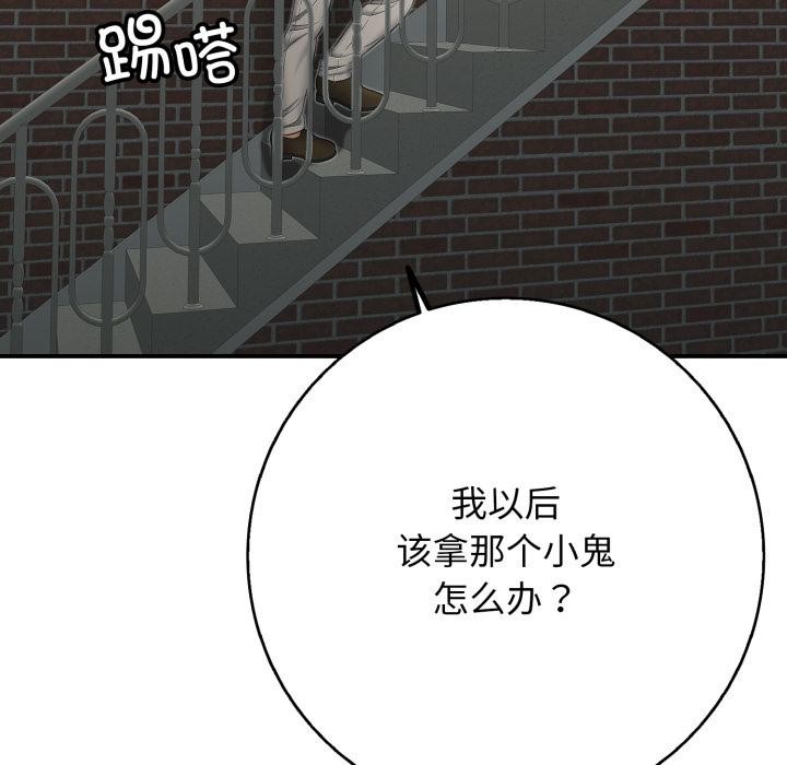 再爱我一次第46話