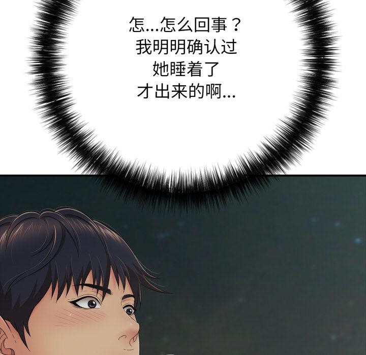 再爱我一次第46話