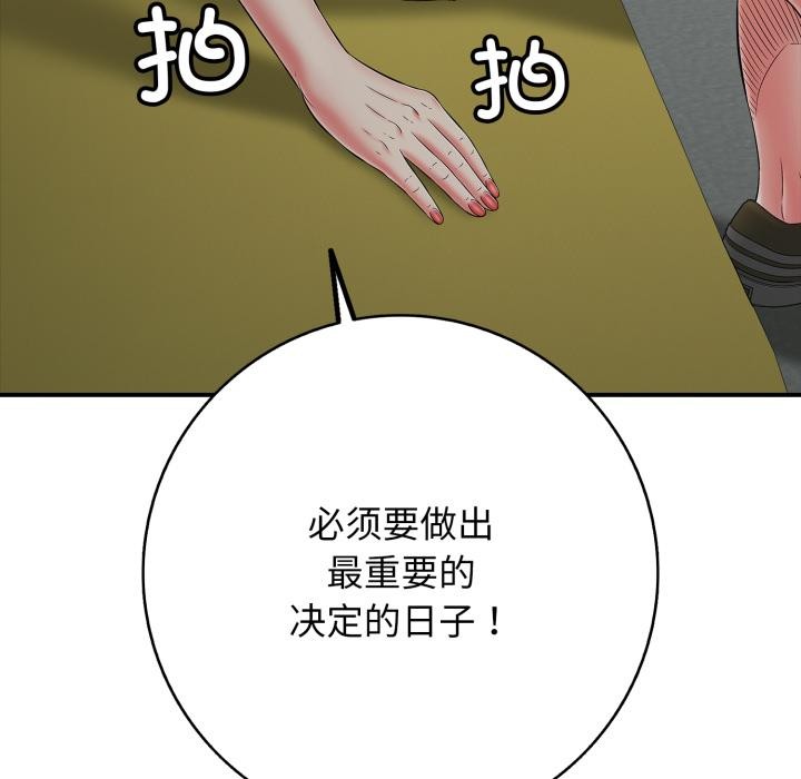 再爱我一次第46話