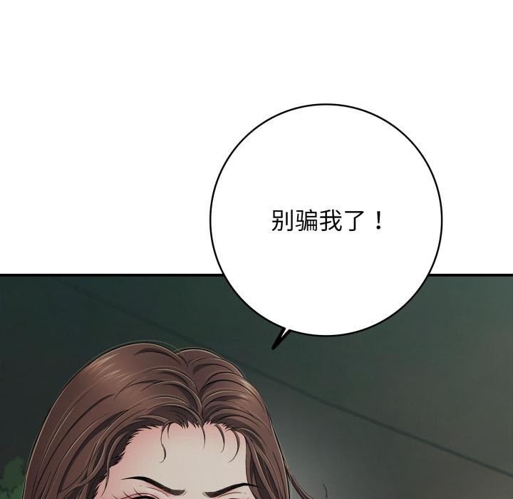 再爱我一次第46話