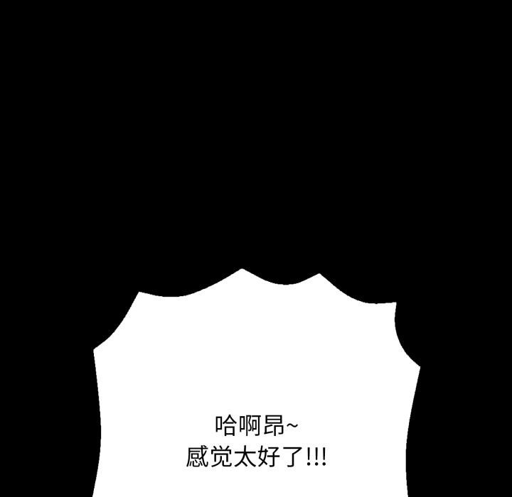 再爱我一次第46話