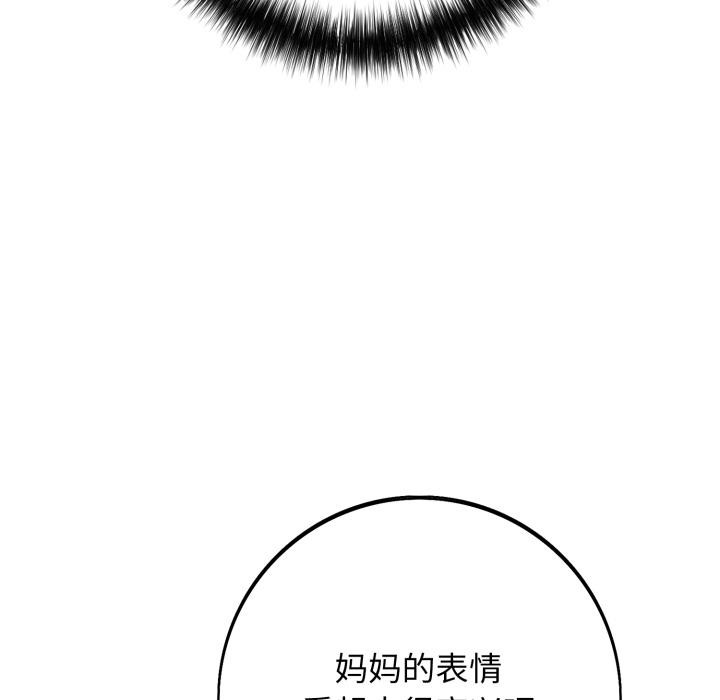 再爱我一次第46話