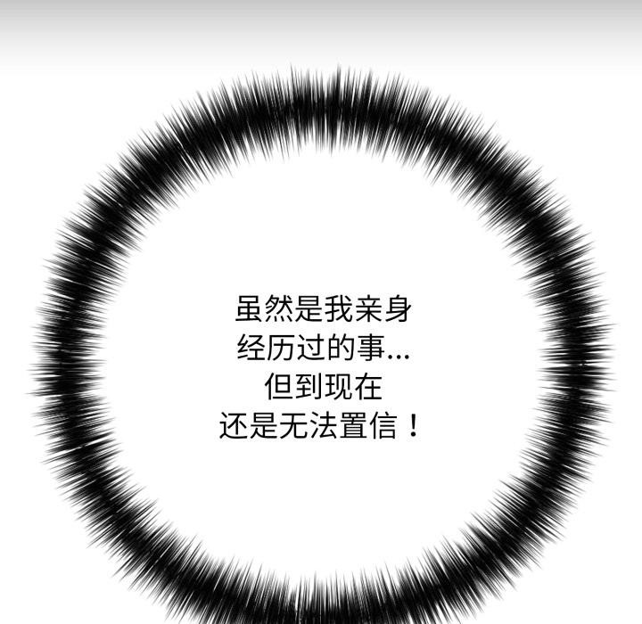 再爱我一次第46話