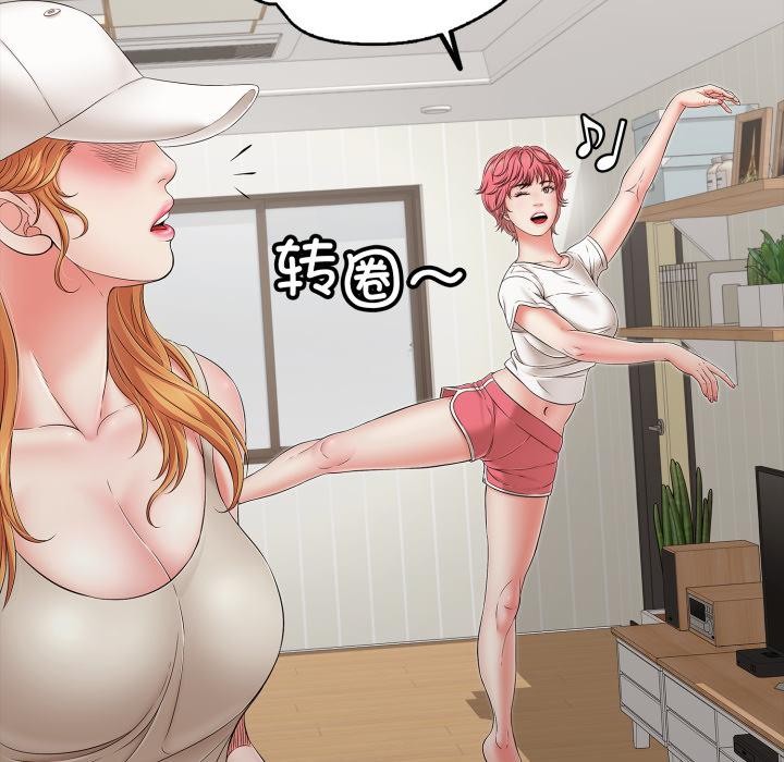 再爱我一次第46話