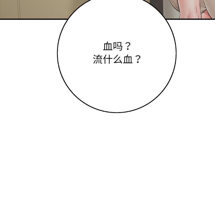 再爱我一次第46話