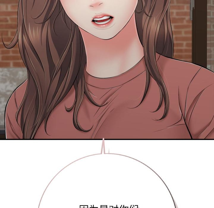 再爱我一次第46話