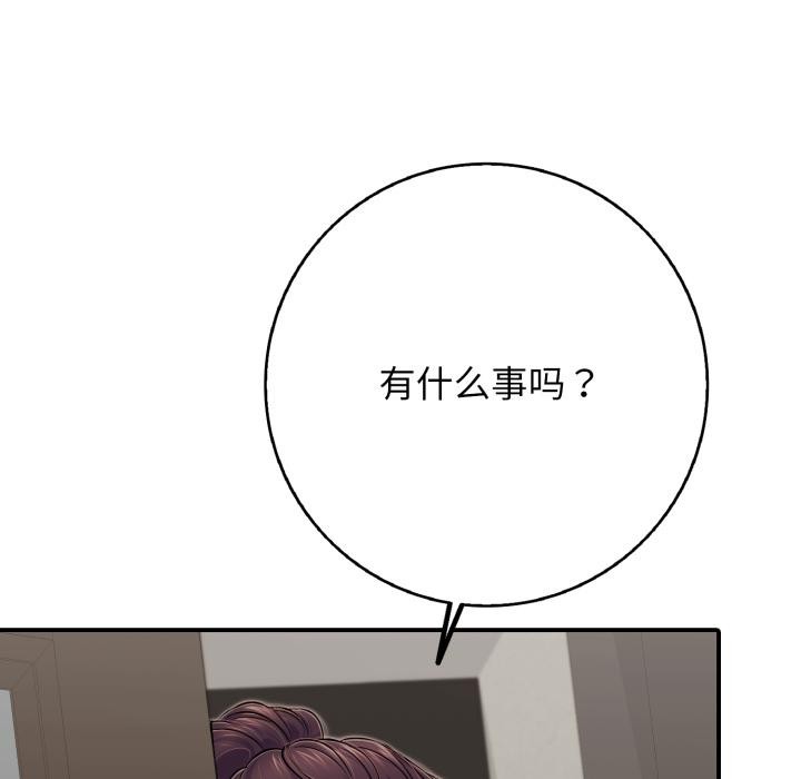 再爱我一次第46話