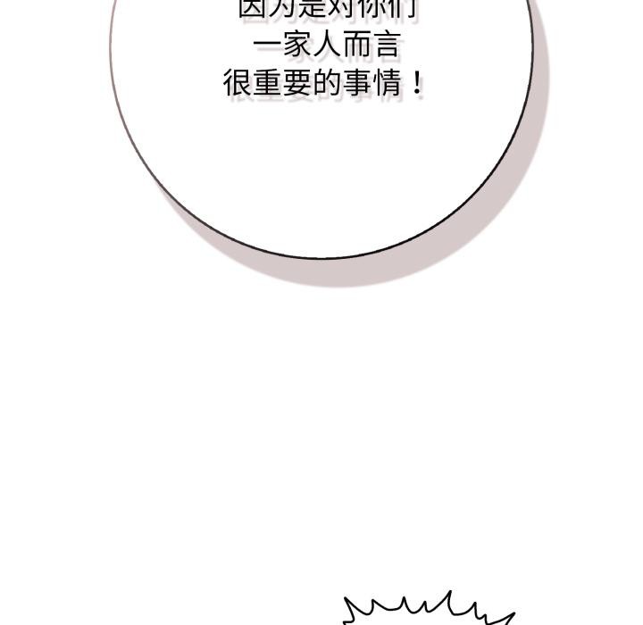 再爱我一次第46話