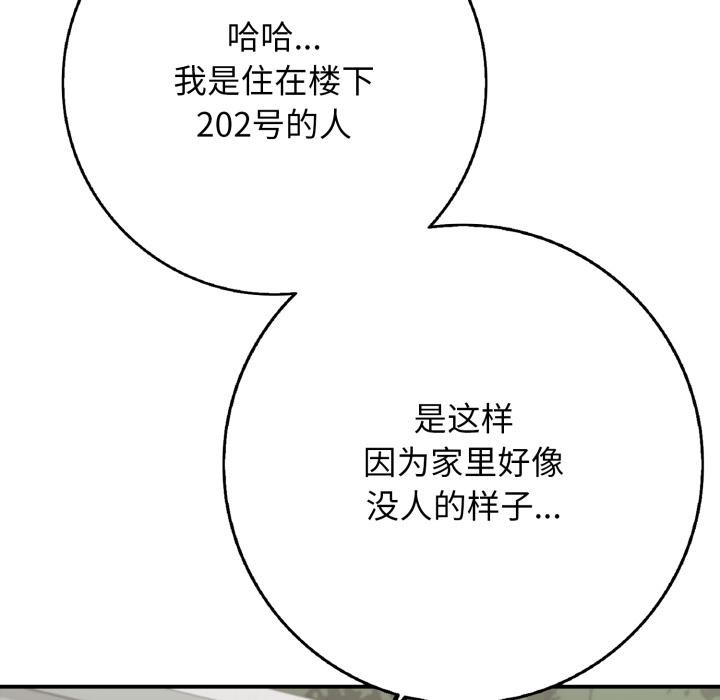 再爱我一次第46話