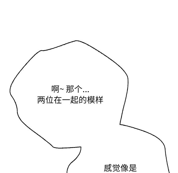 再爱我一次第46話