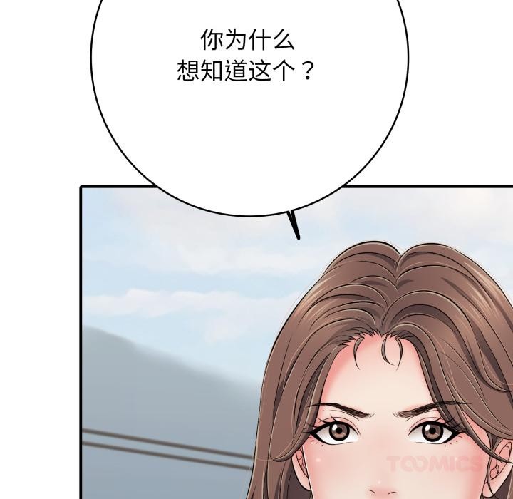 再爱我一次第46話