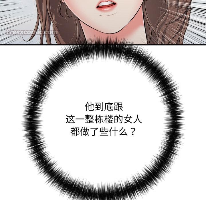 再爱我一次第46話