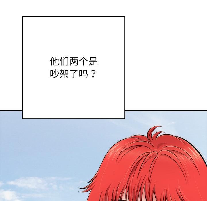 再爱我一次第46話