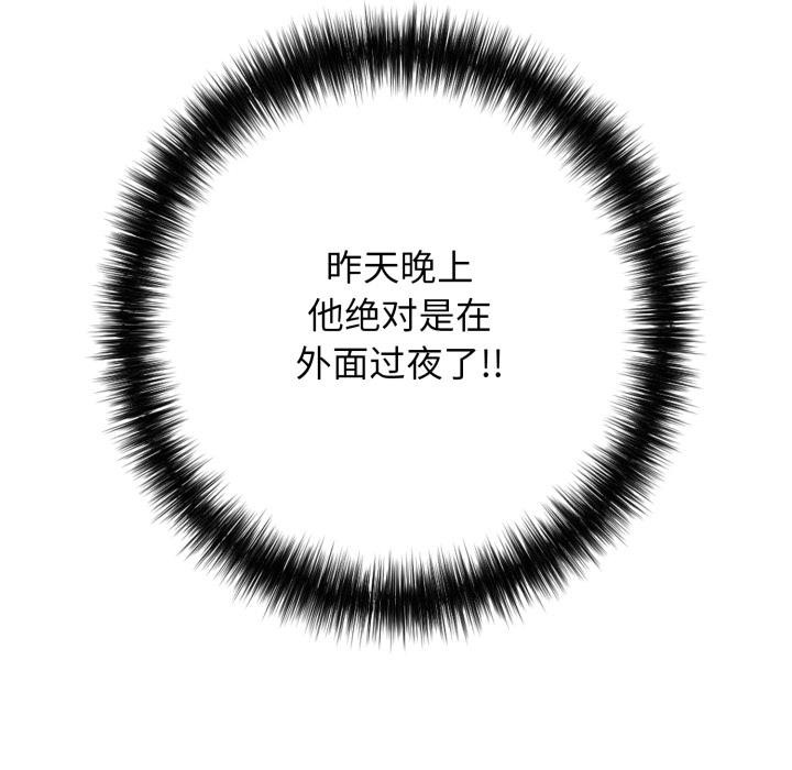 再爱我一次第46話