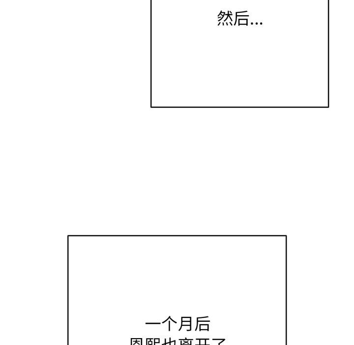 再爱我一次第46話