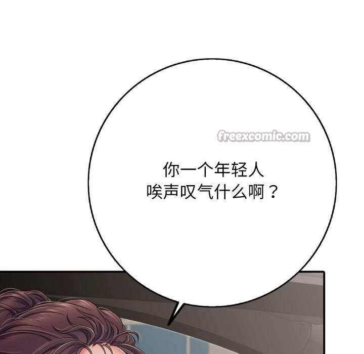 再爱我一次第46話