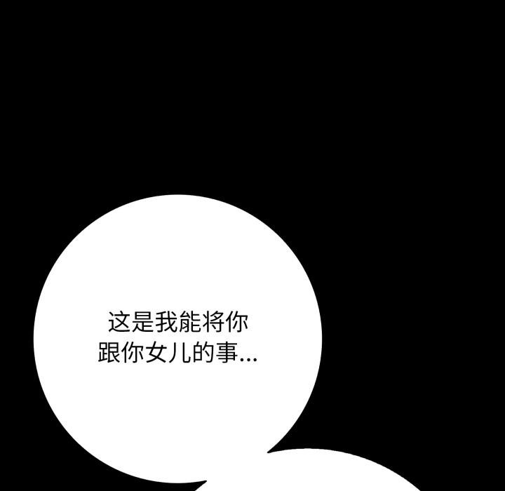 再爱我一次第46話