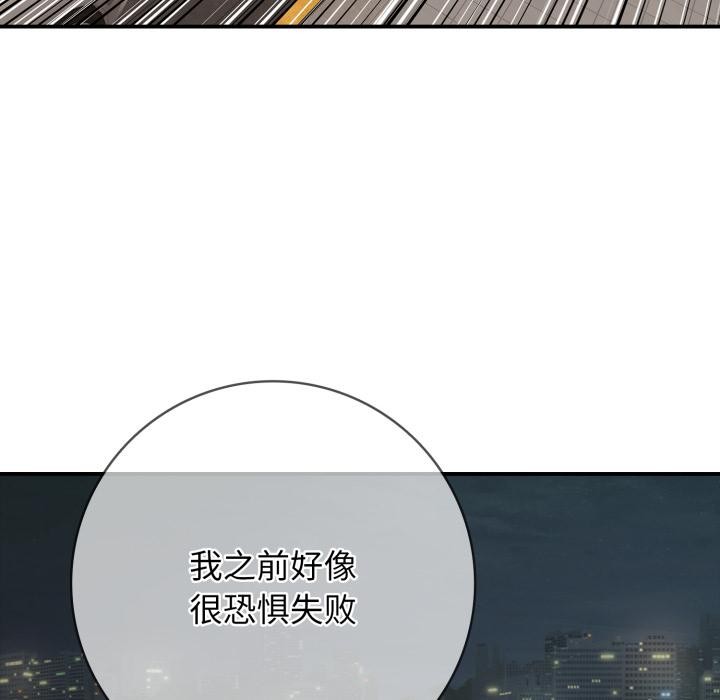 再爱我一次第46話