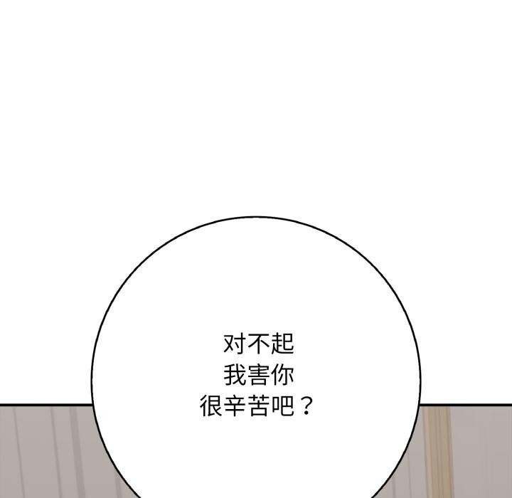 再爱我一次第46話
