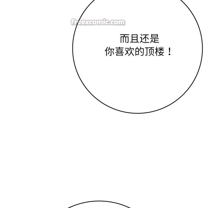 再爱我一次第46話