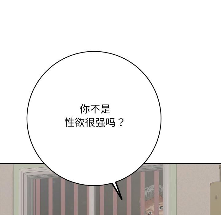 再爱我一次第46話