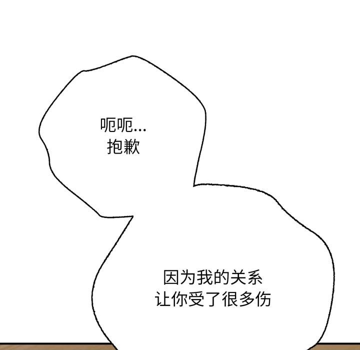 再爱我一次第46話