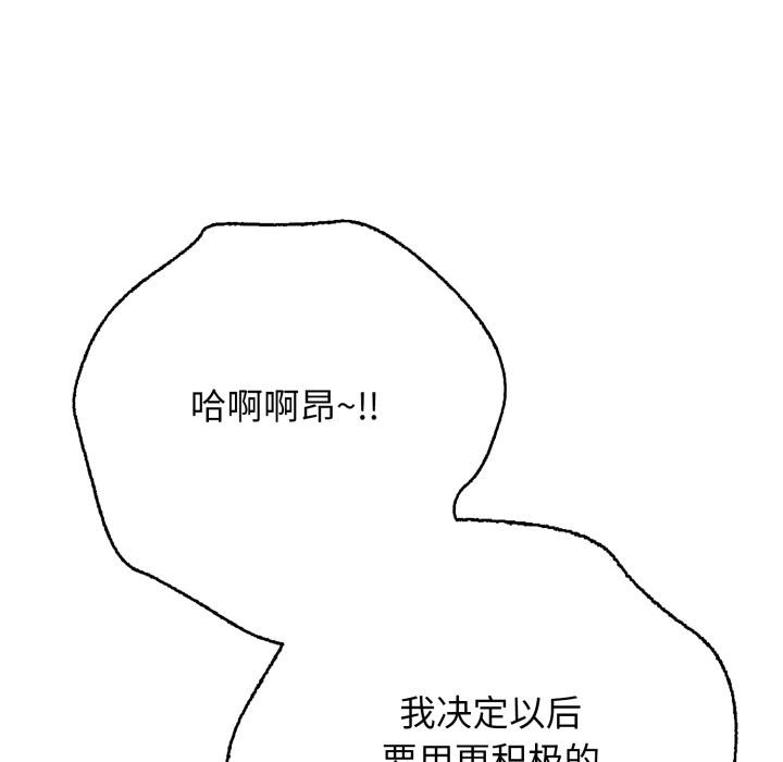 再爱我一次第46話