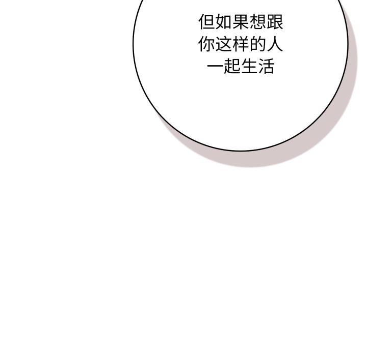 再爱我一次第46話