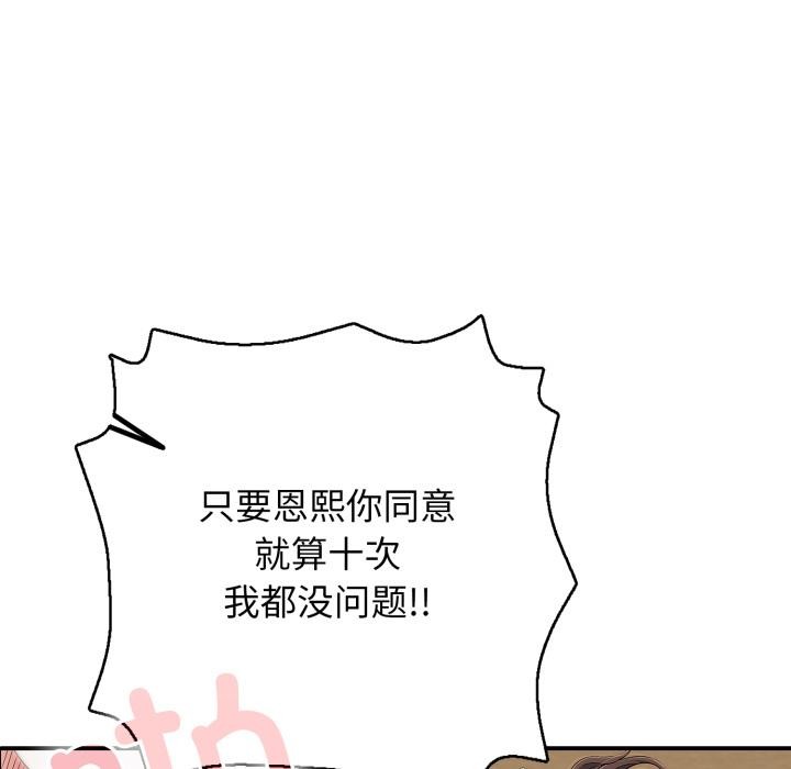 再爱我一次第46話