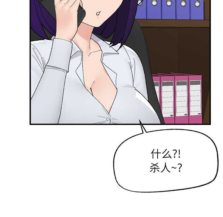 催眠手机第47話