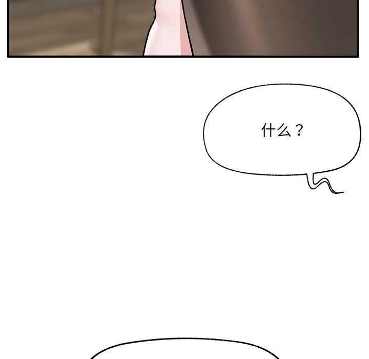 催眠手机第47話