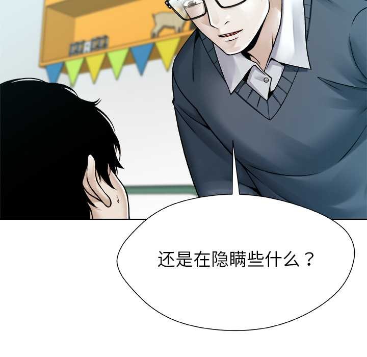 被幸运诅咒的人第19話