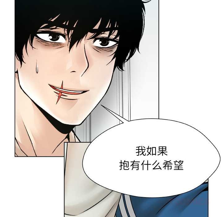 被幸運詛咒的人第19話