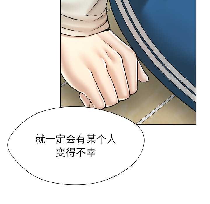 被幸運詛咒的人第19話