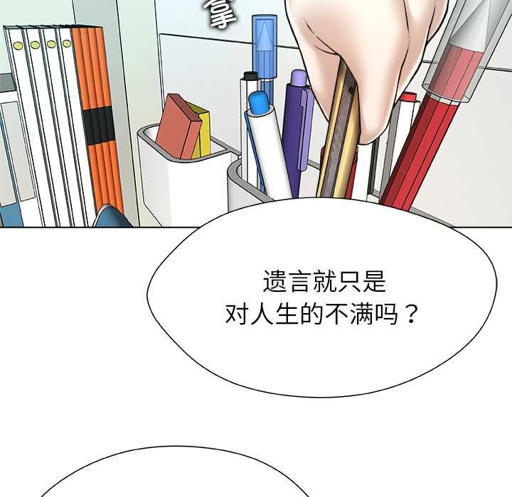 被幸运诅咒的人第19話