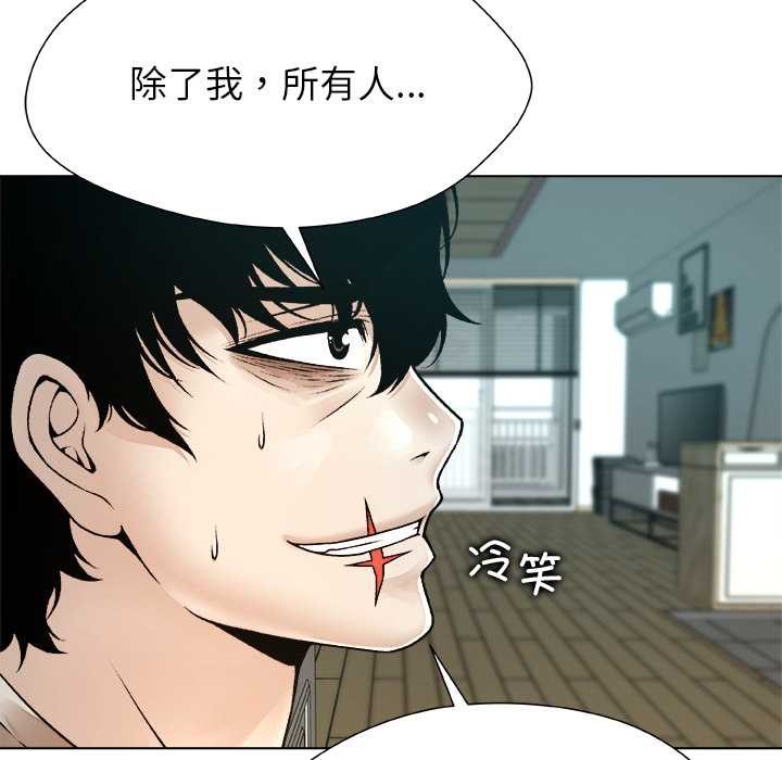 被幸运诅咒的人第19話