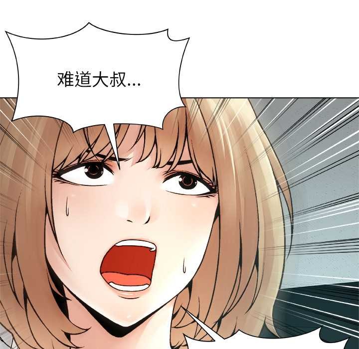 被幸运诅咒的人第19話