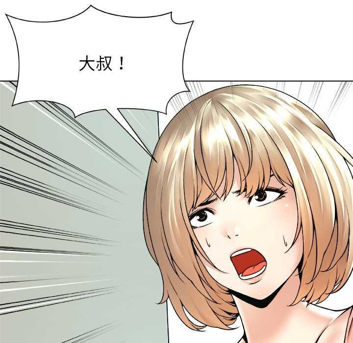 被幸运诅咒的人第19話