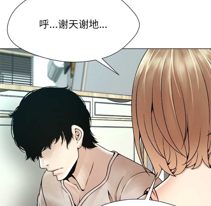 被幸运诅咒的人第19話