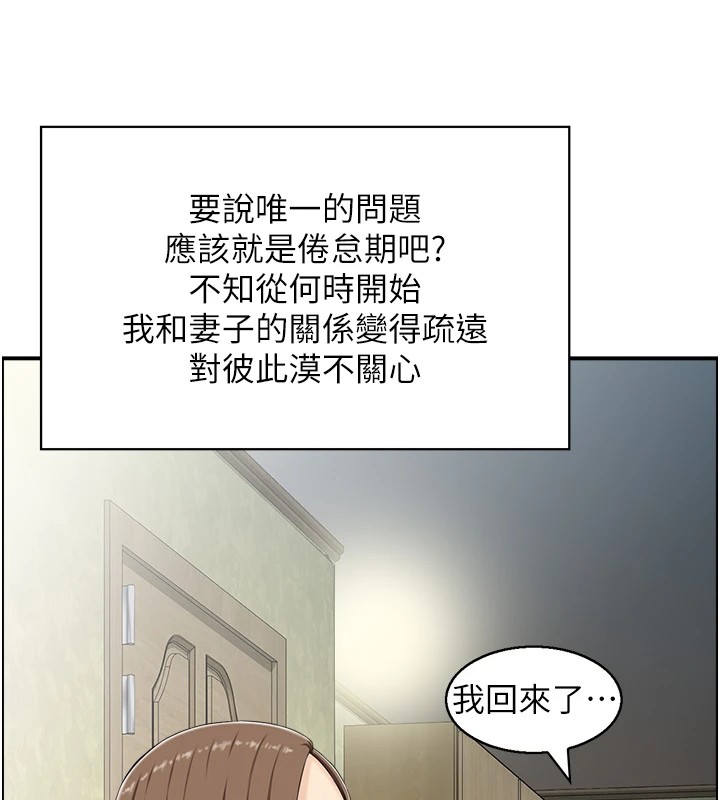 情慾宝鑑第1话-倦怠期夫妻