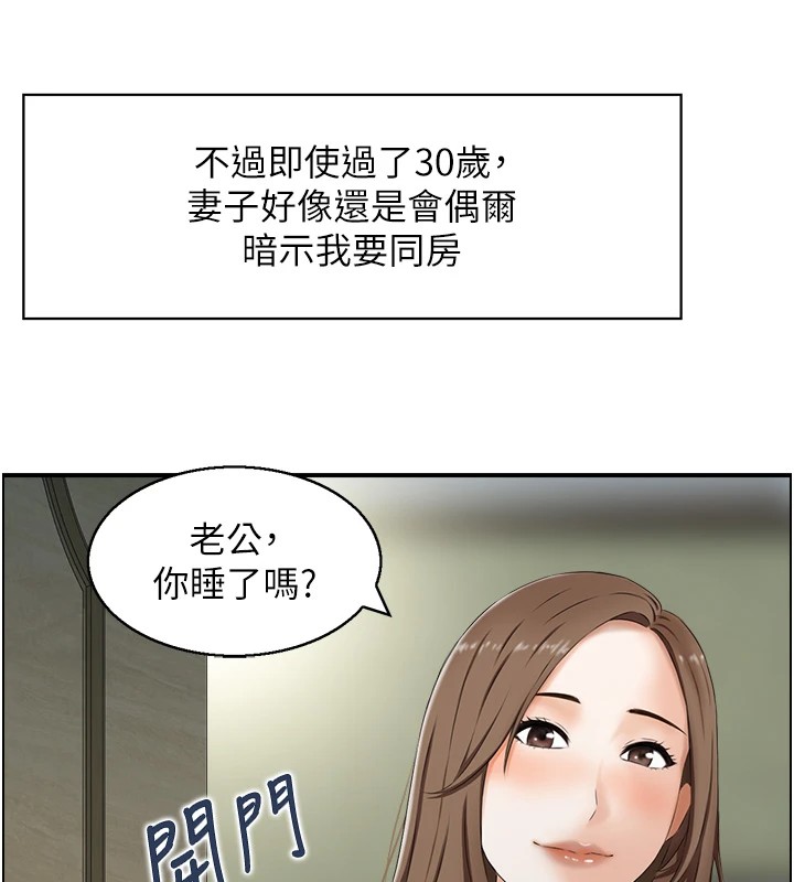 情慾宝鑑第1话-倦怠期夫妻