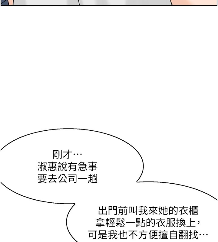 情慾宝鑑第1话-倦怠期夫妻