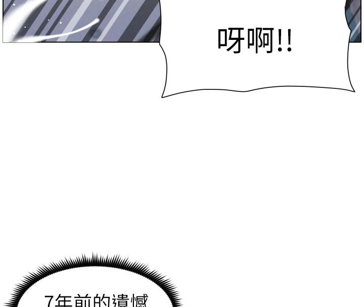 兄妹的秘密授课第86話-女偵探突G檢查!