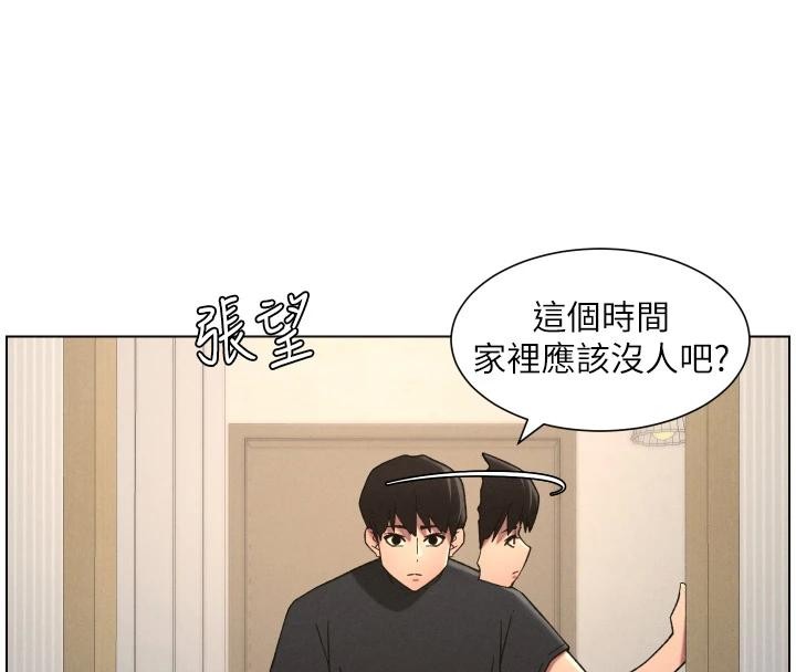 兄妹的秘密授课第86話-女偵探突G檢查!