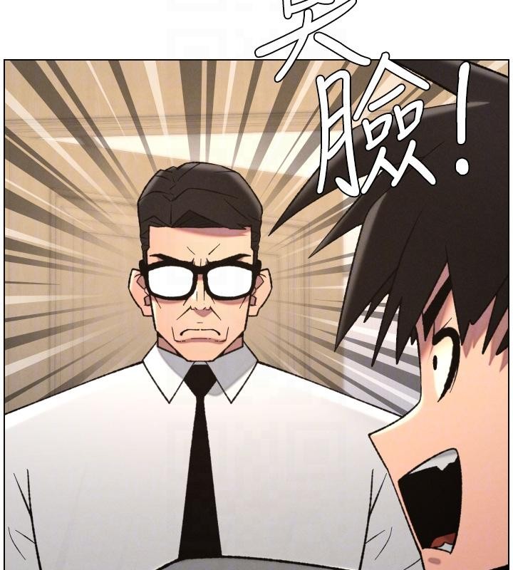 兄妹的秘密授课第86話-女偵探突G檢查!