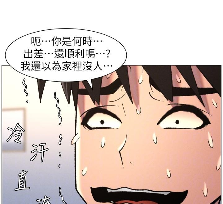 兄妹的秘密授课第86話-女偵探突G檢查!