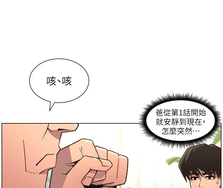 兄妹的秘密授课第86話-女偵探突G檢查!