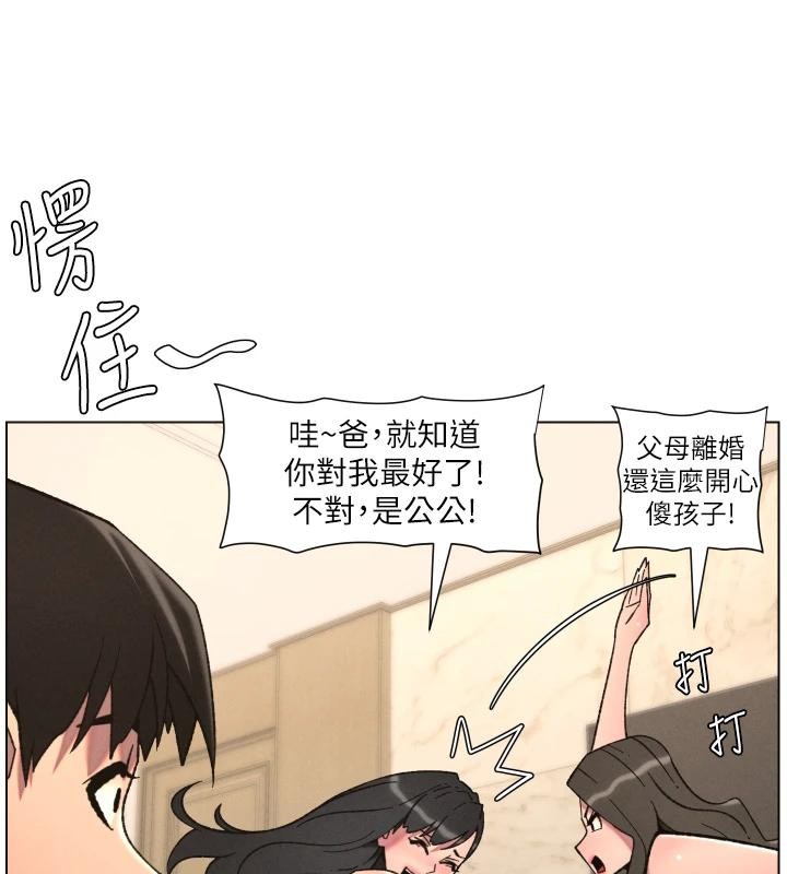 兄妹的秘密授课第86話-女偵探突G檢查!